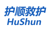 重庆护顺救护车出租公司